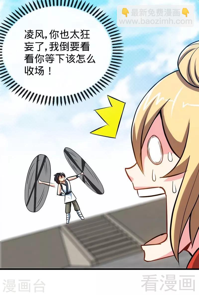 第31话 第一个，搞定！7