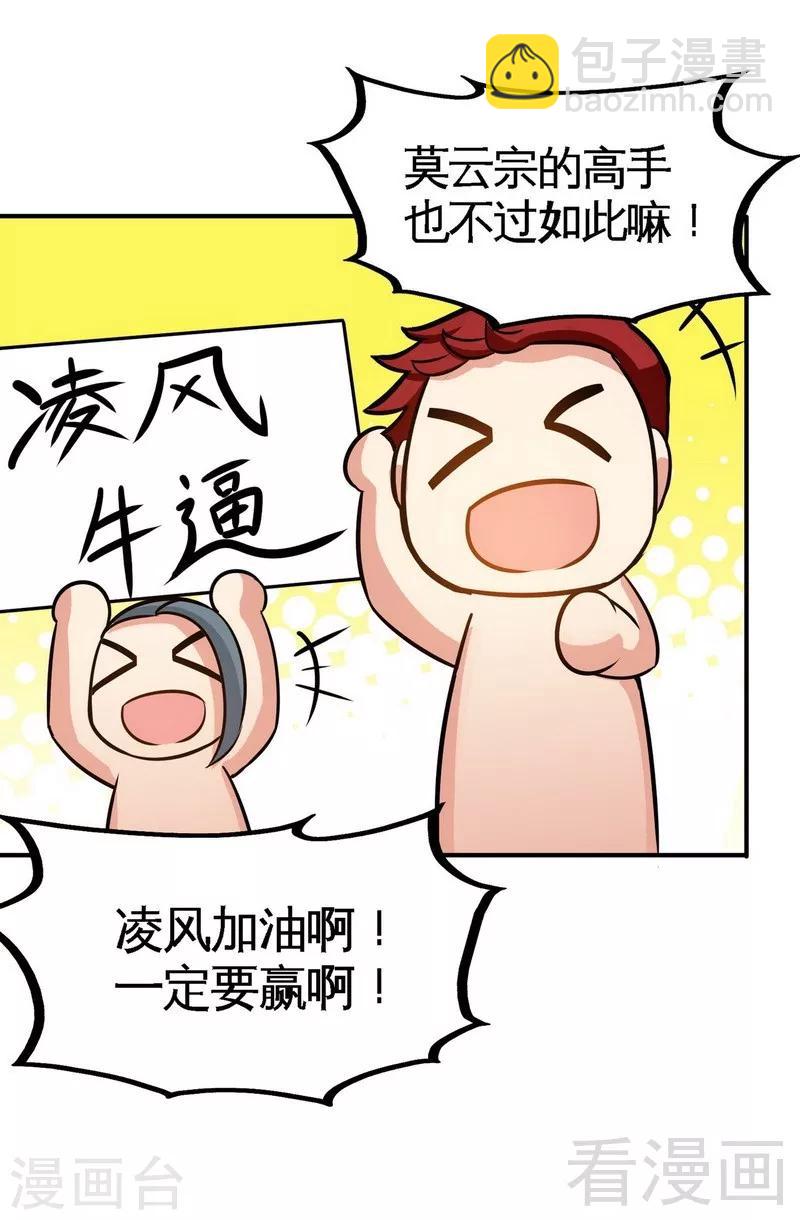 第32话 吊打全场13