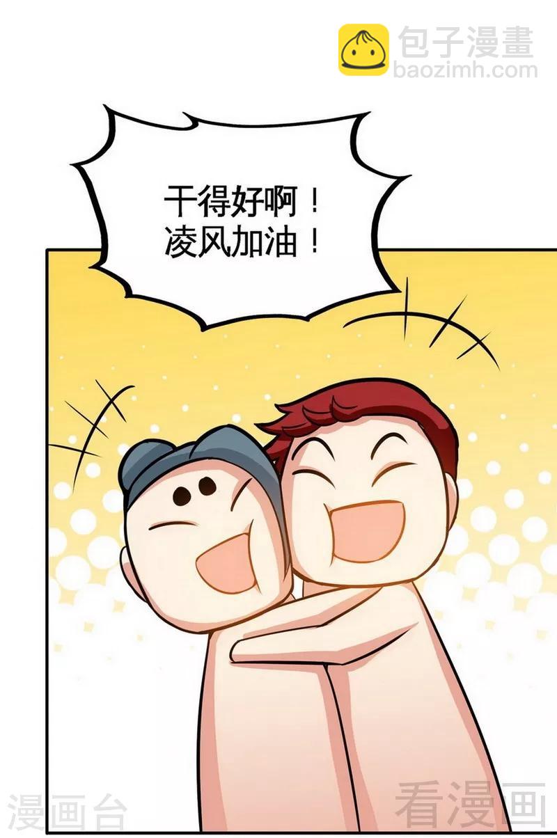 第32话 吊打全场2