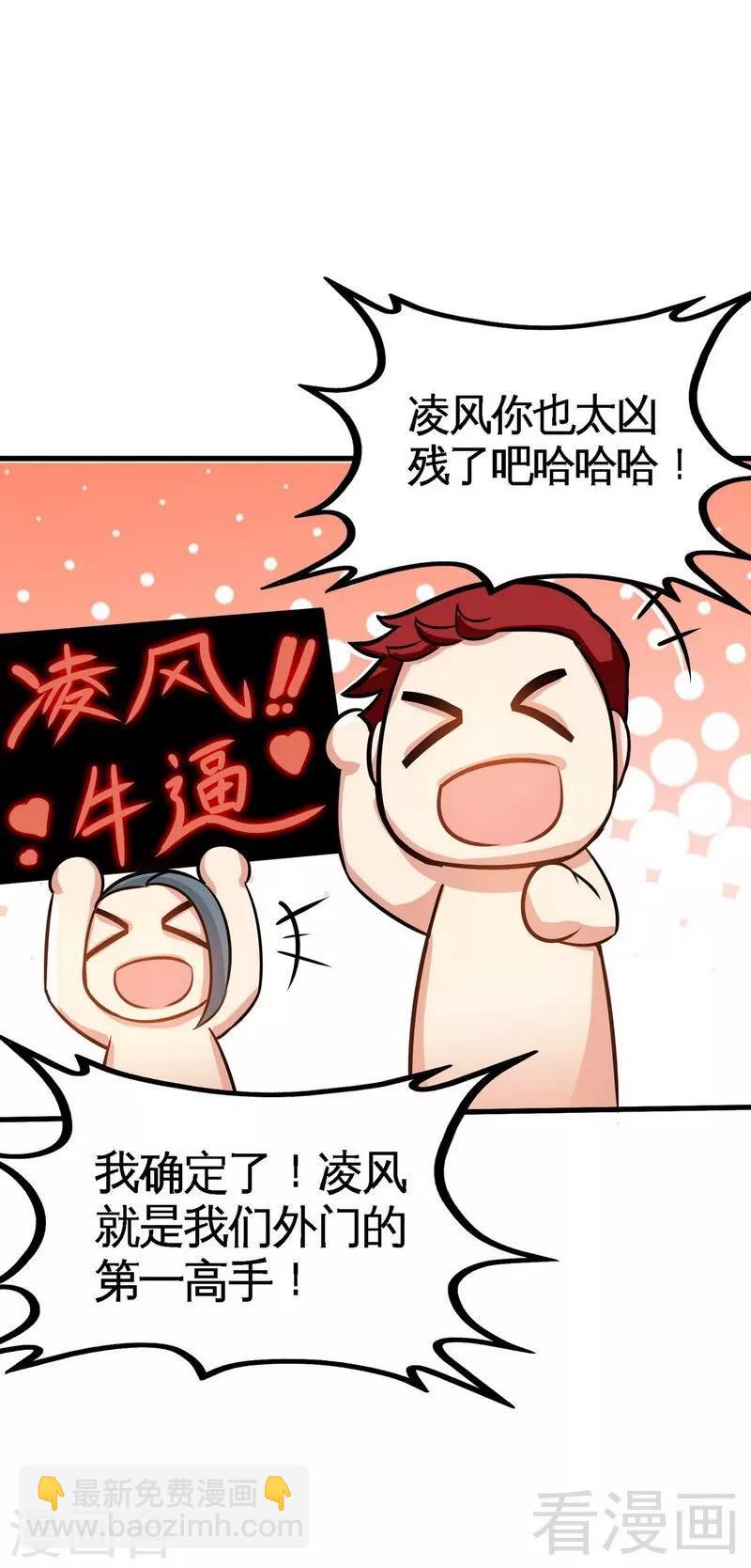 第32话 吊打全场27