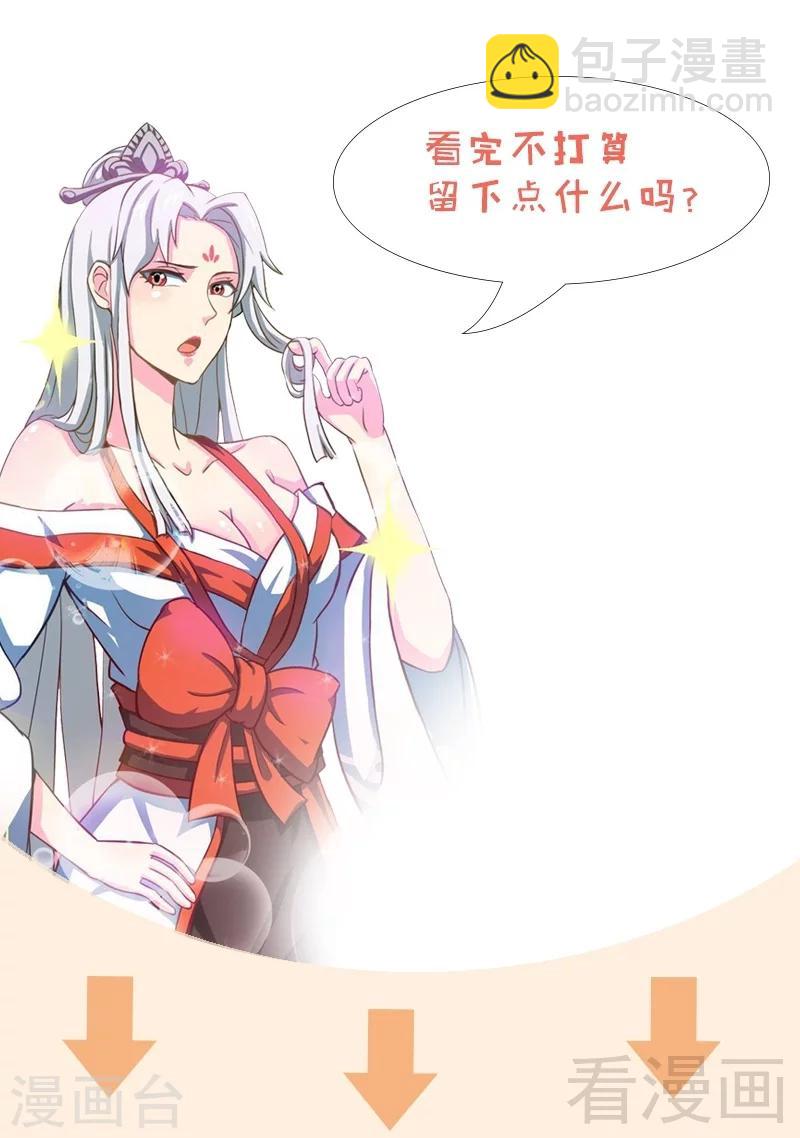 第32话 吊打全场35