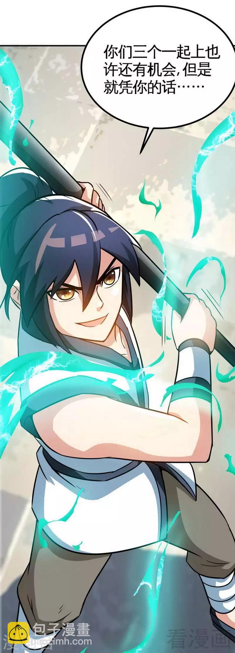 第32话 吊打全场7