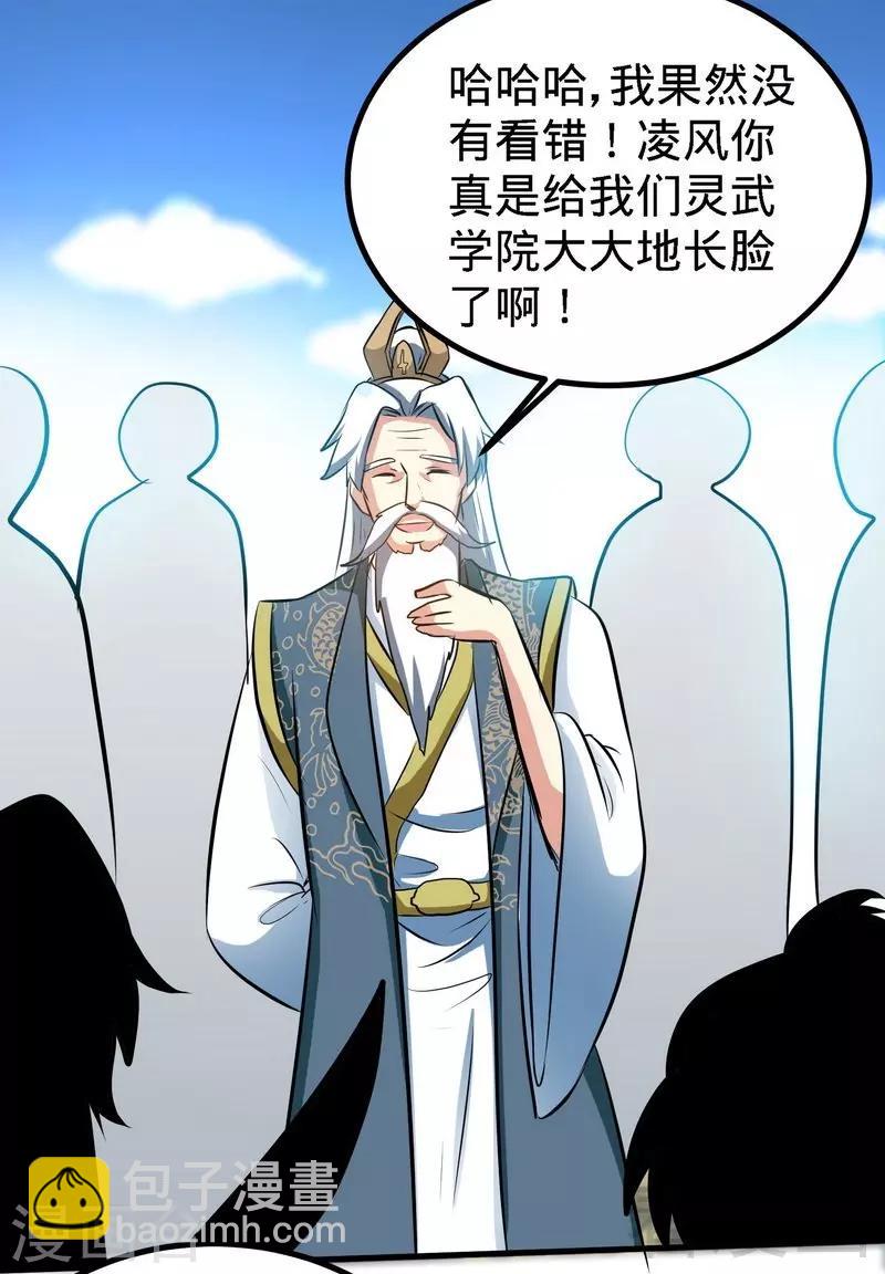 第36话 中级丹师10