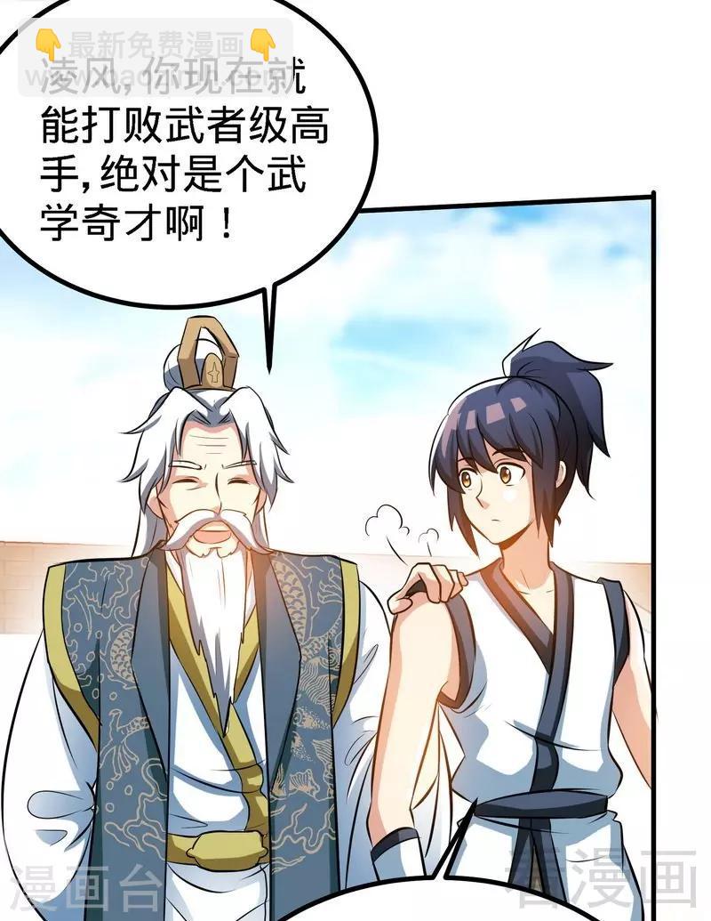 第36话 中级丹师11