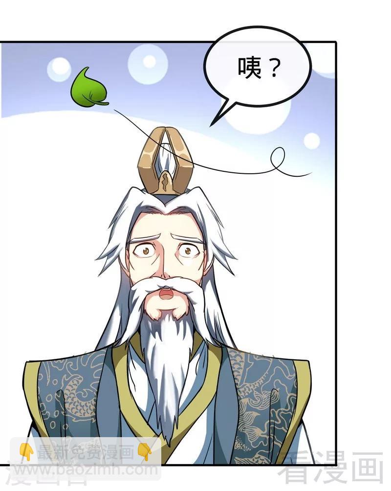 第36话 中级丹师16