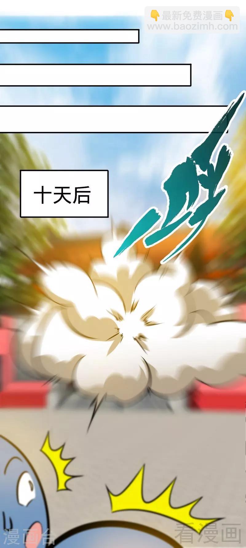 第36话 中级丹师18