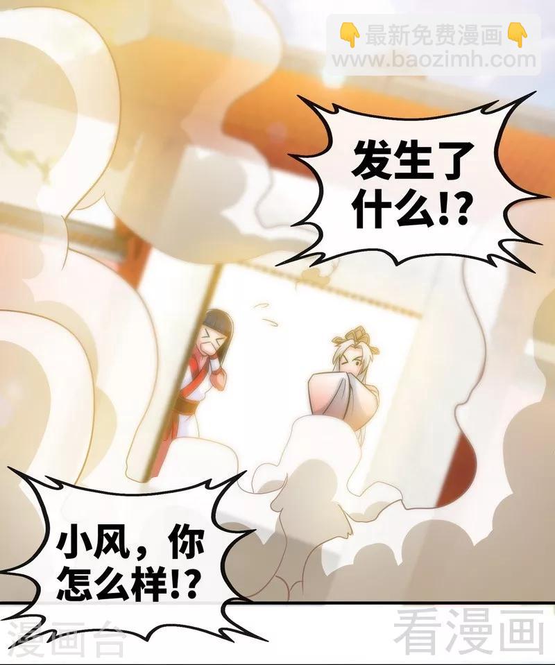 第36话 中级丹师19