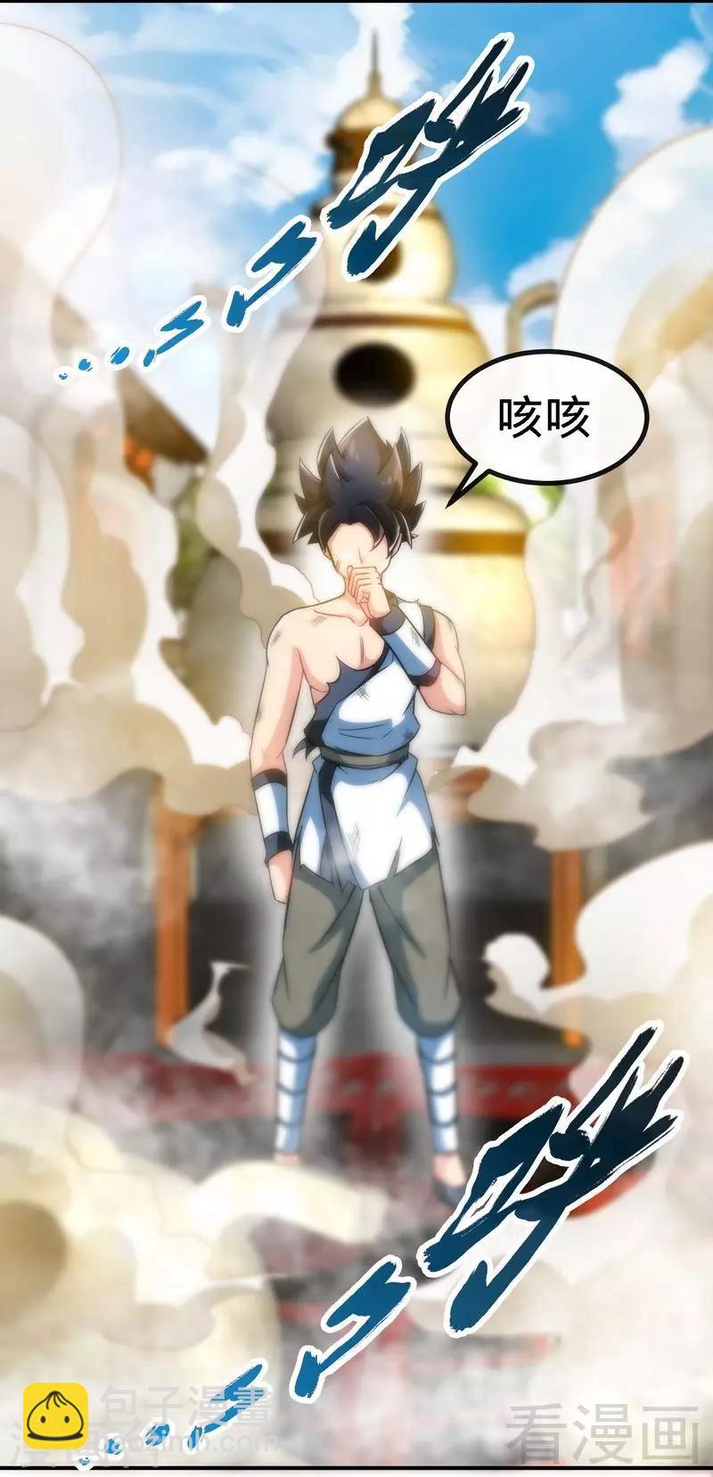 第36话 中级丹师20