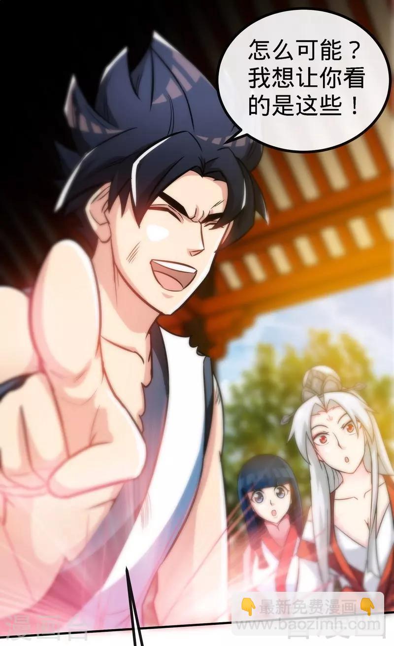 第36话 中级丹师22