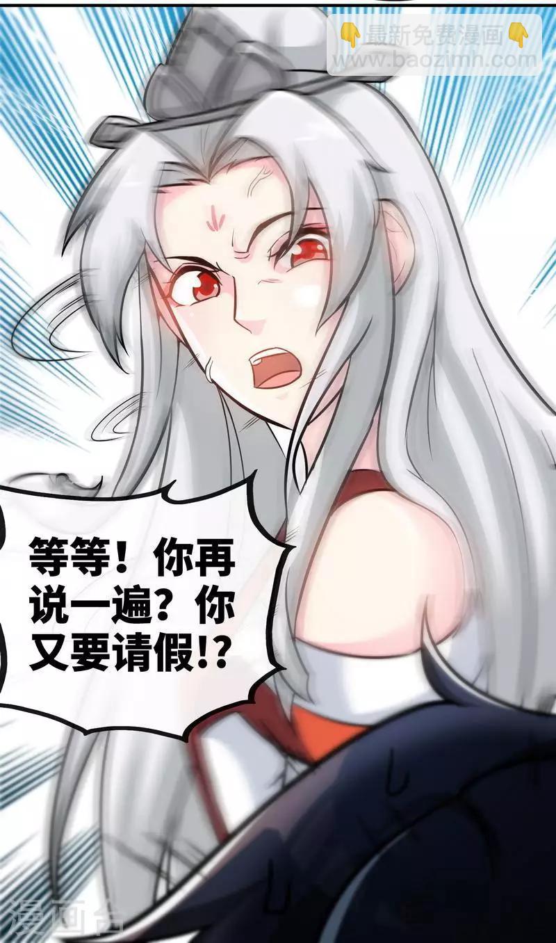 第36话 中级丹师27