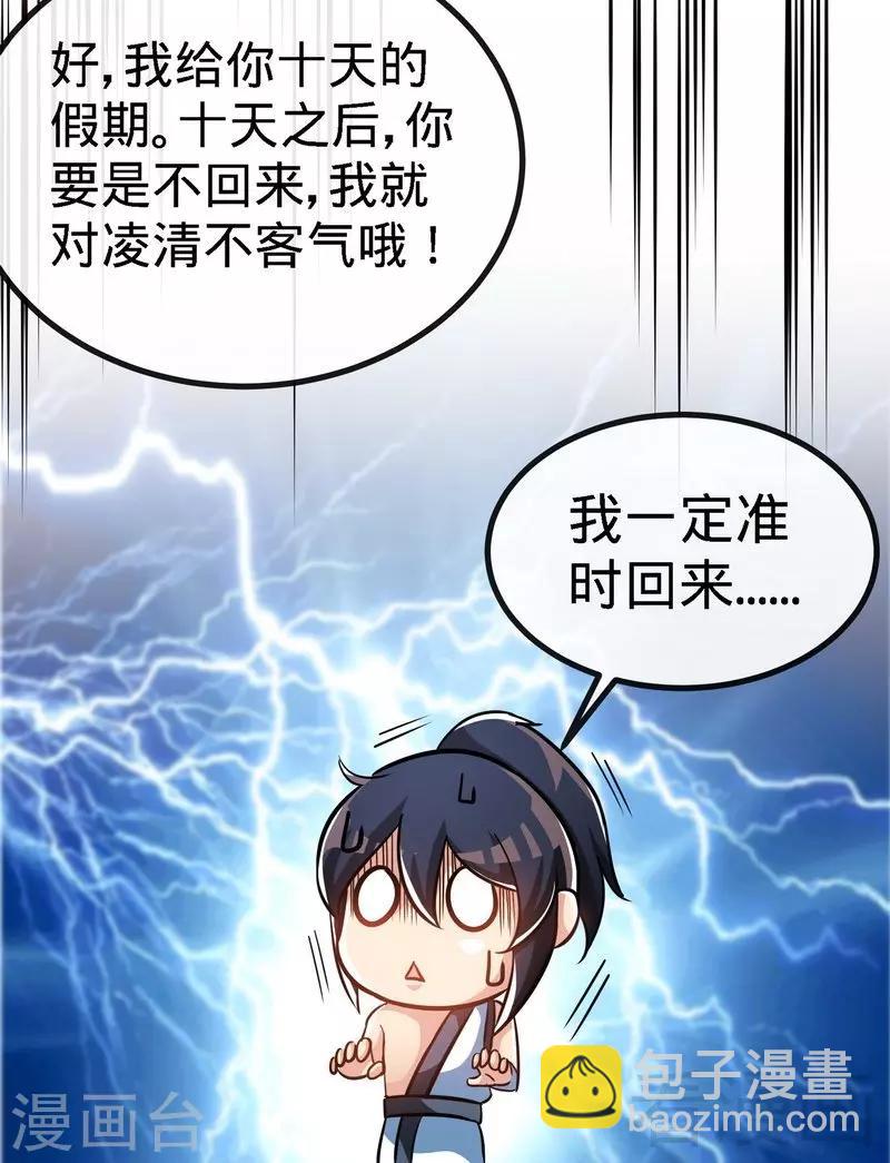 第36话 中级丹师31