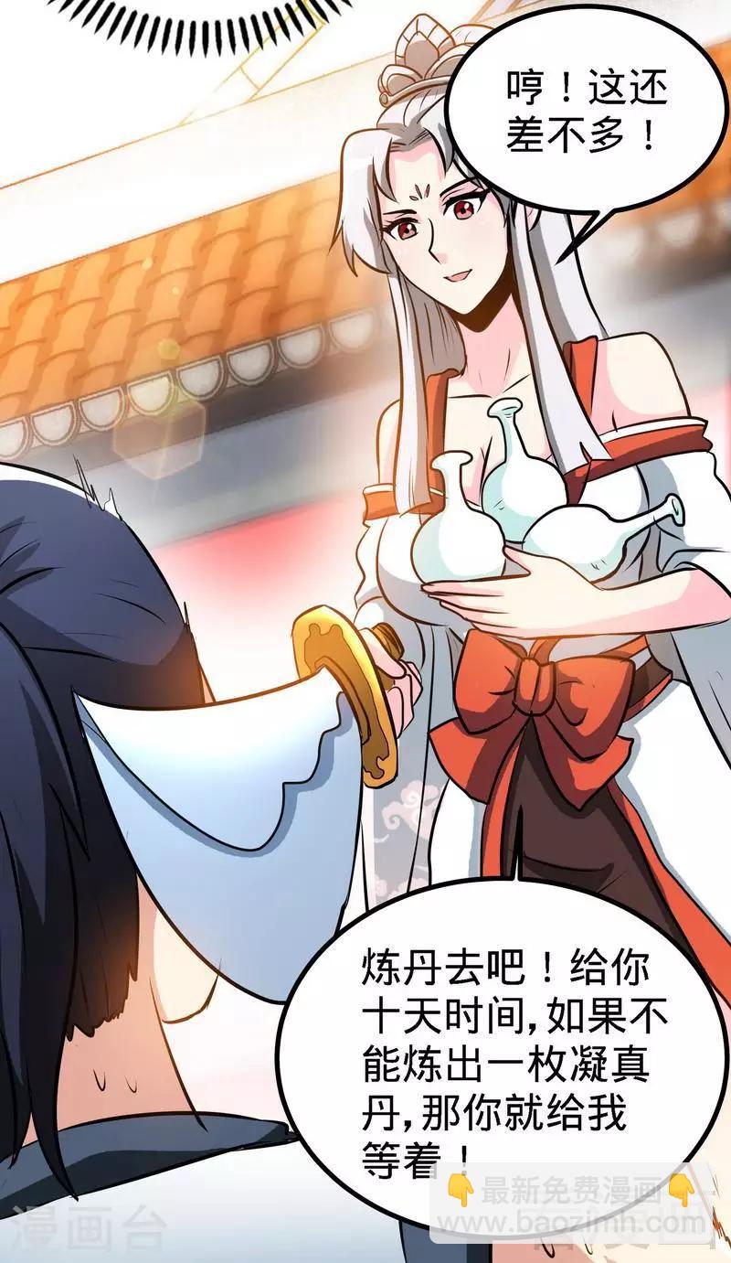 第36话 中级丹师6