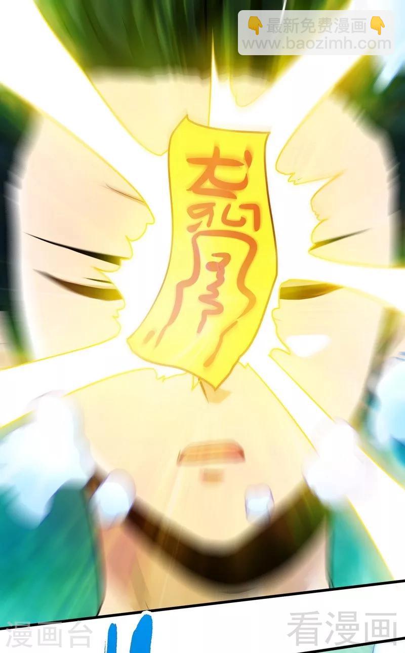 第38话 精神念师15