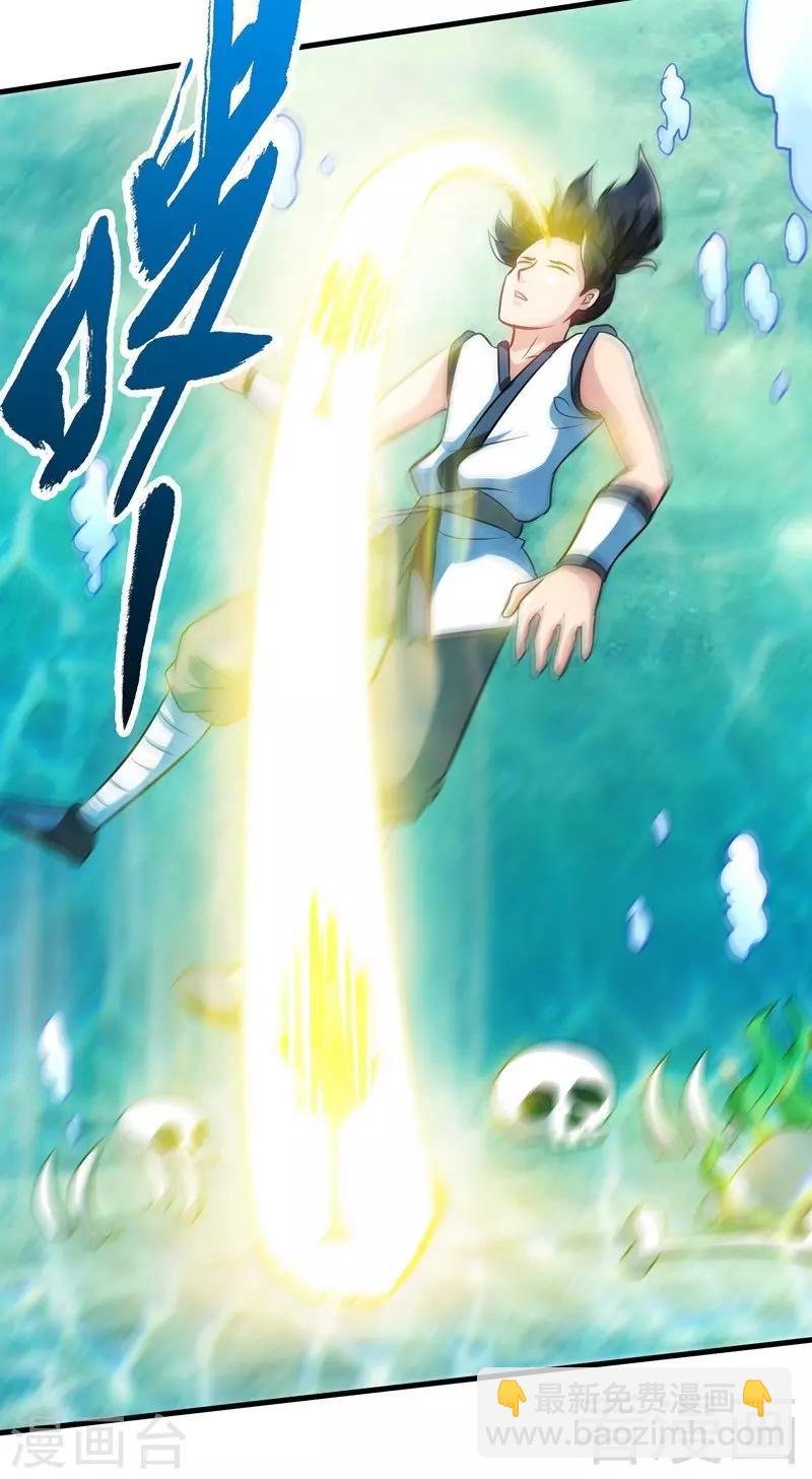 第38话 精神念师16