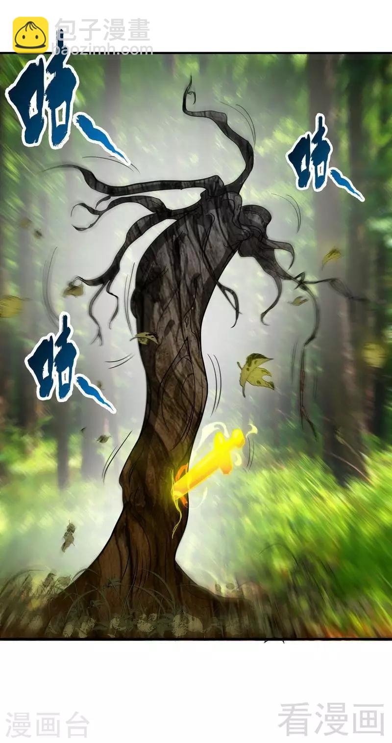 第38话 精神念师23