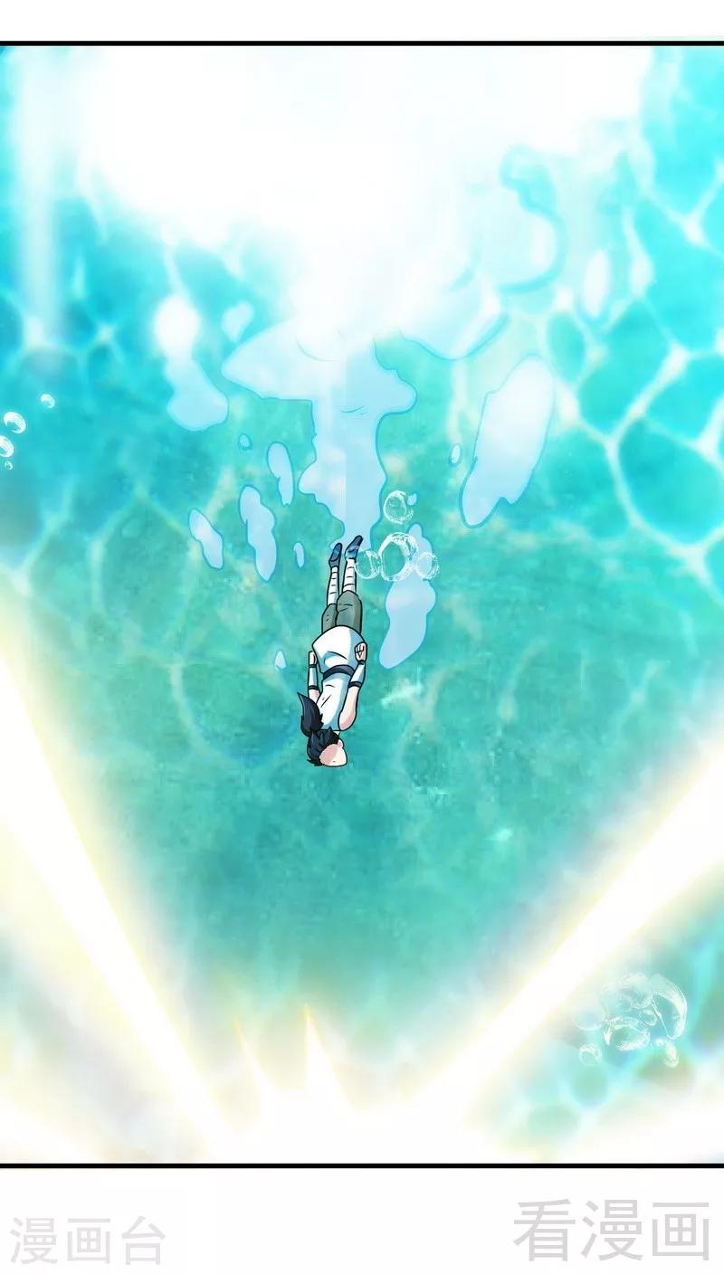 第38话 精神念师6