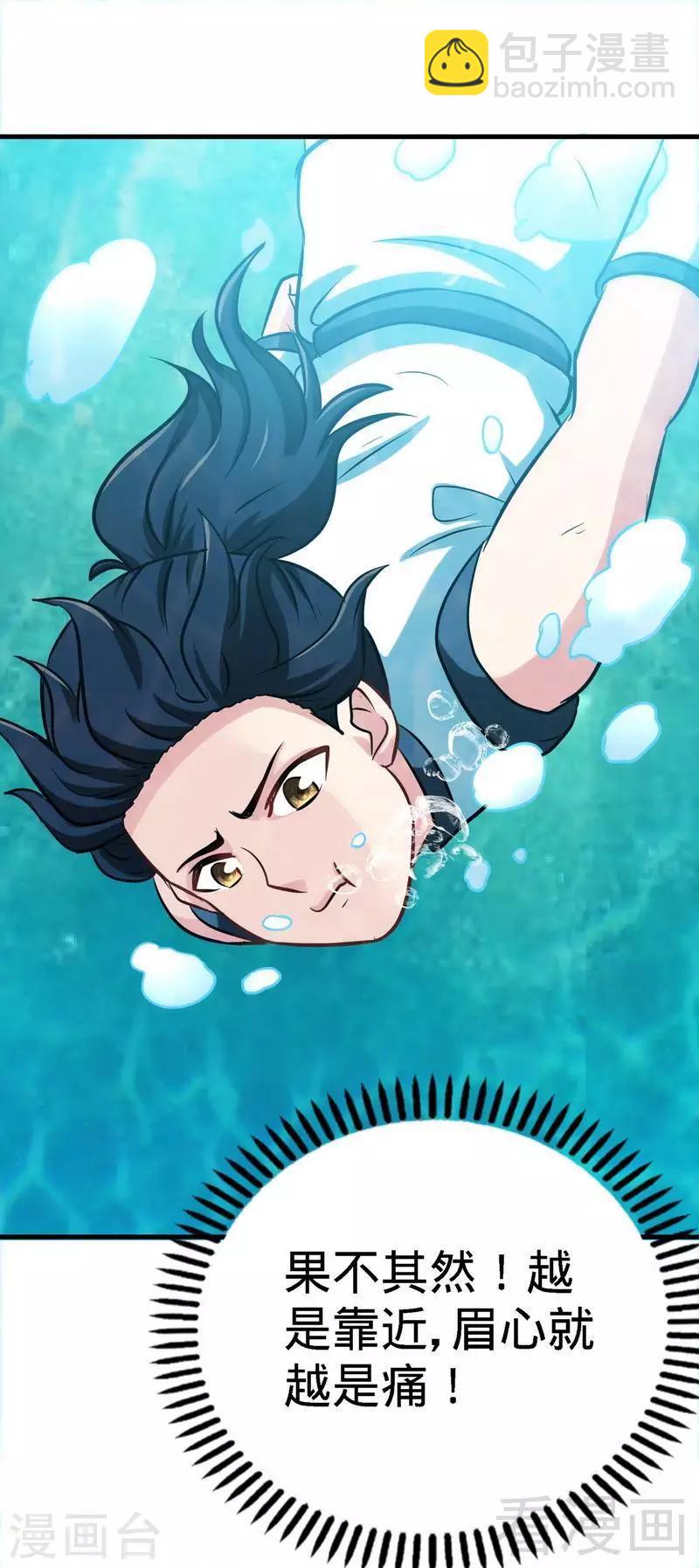 第38话 精神念师7
