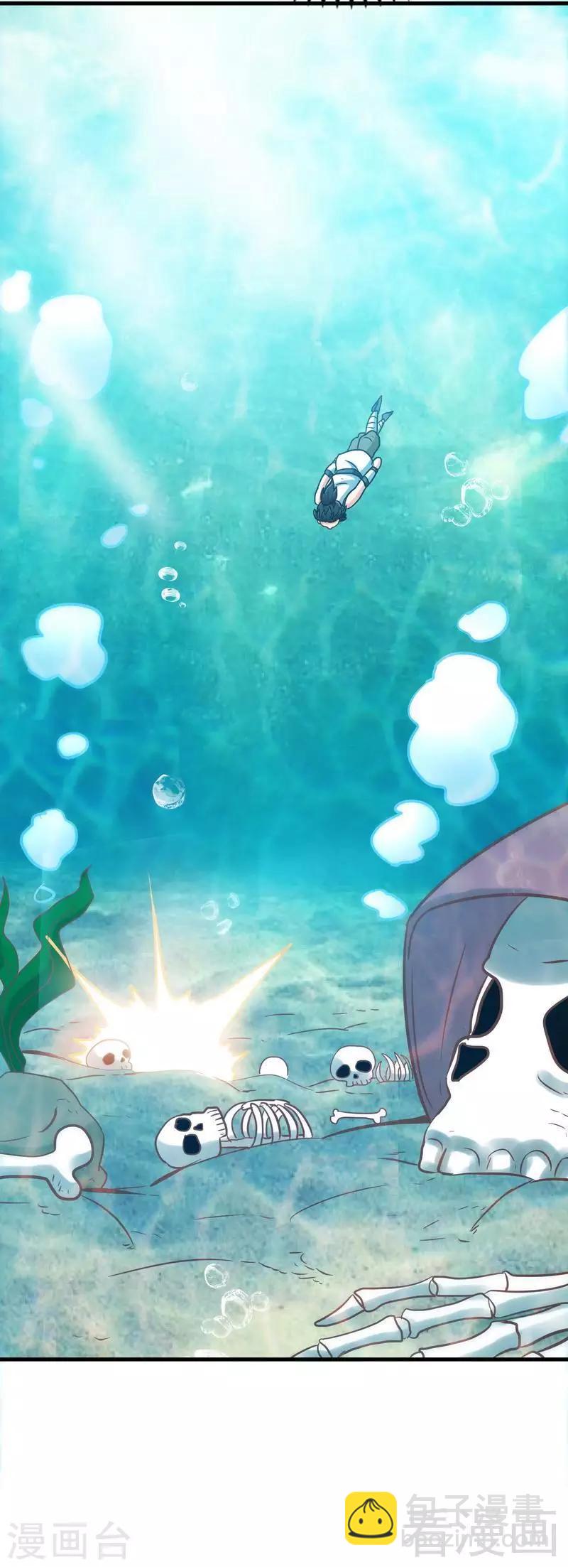 第38话 精神念师8