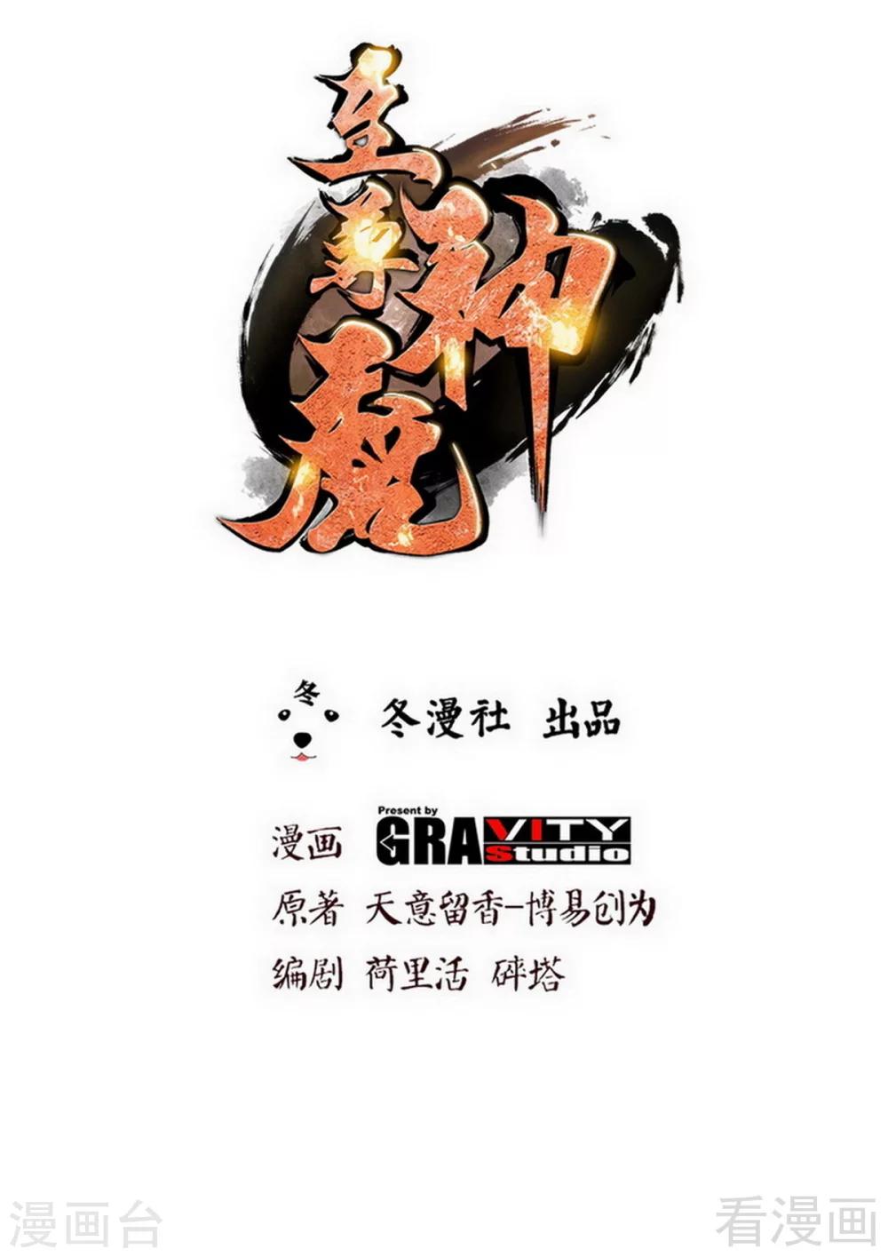 第45话 怒踹姜萌0