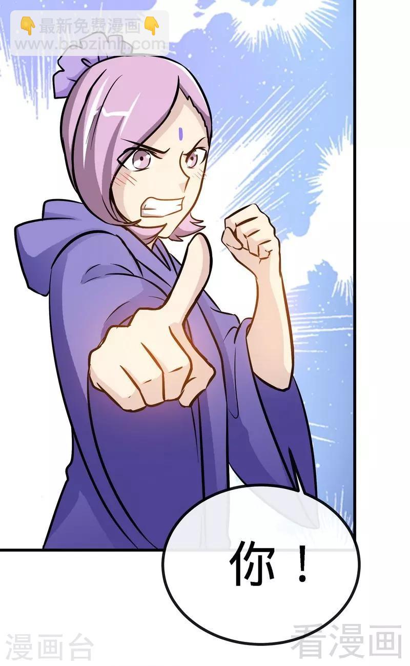 第45话 怒踹姜萌13