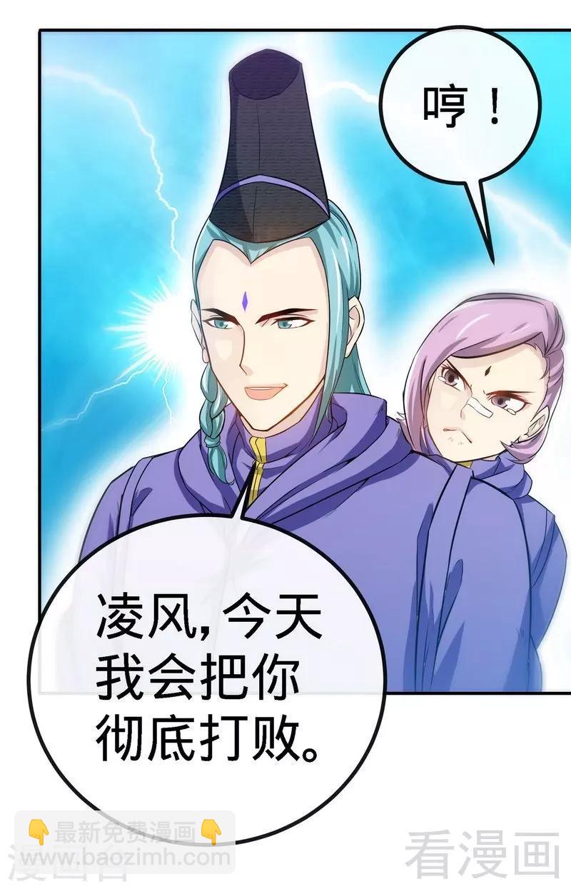第45话 怒踹姜萌29