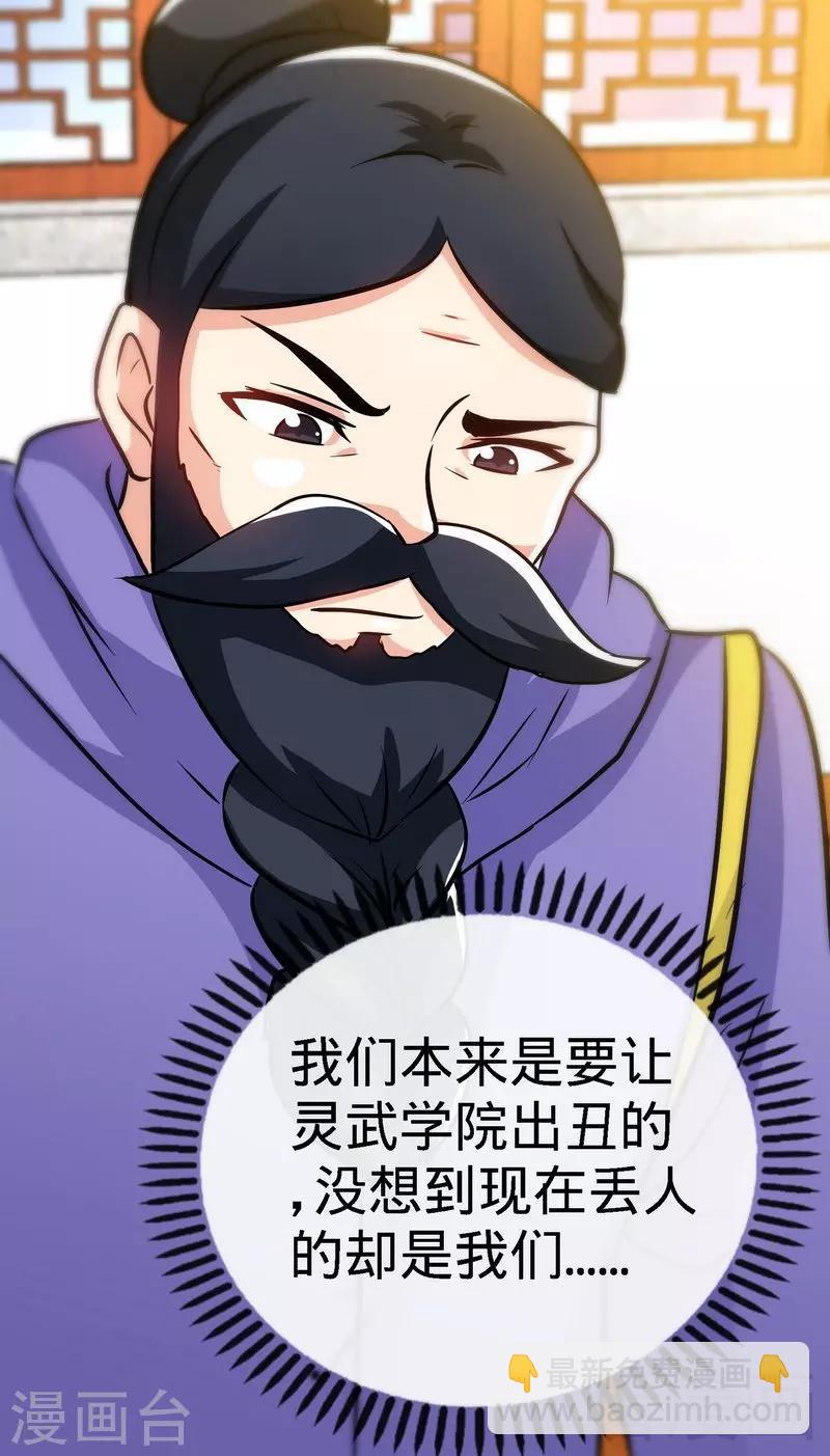 第45话 怒踹姜萌9