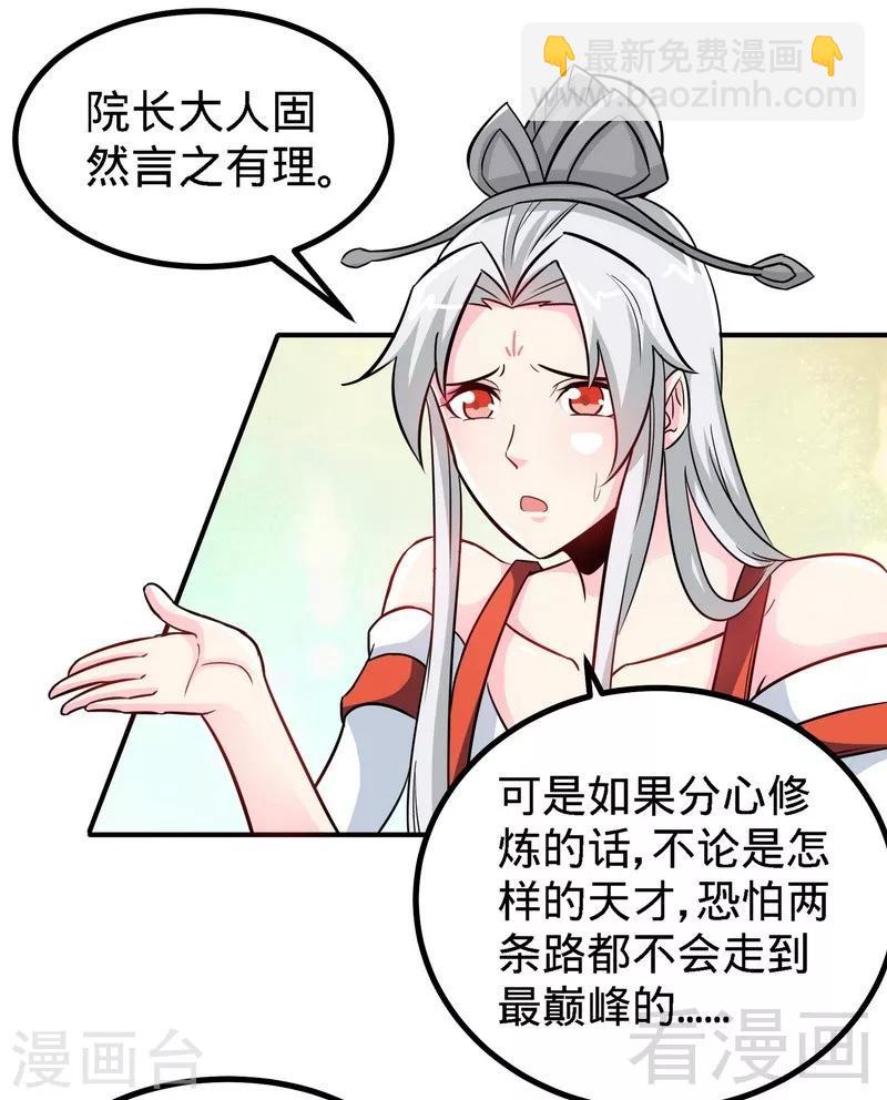 第48话 完美落幕11