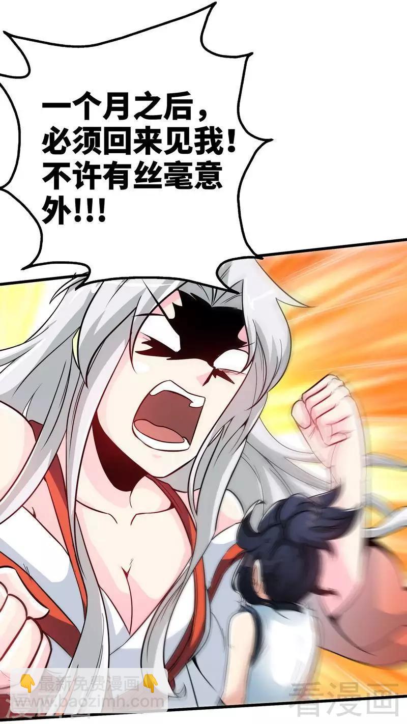 第48话 完美落幕15