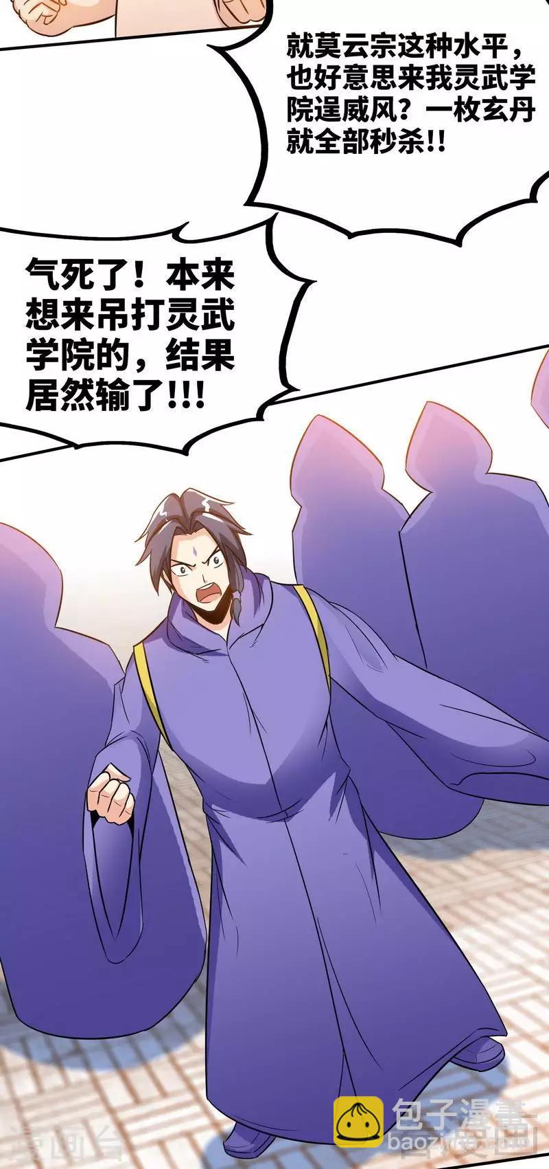 第48话 完美落幕2
