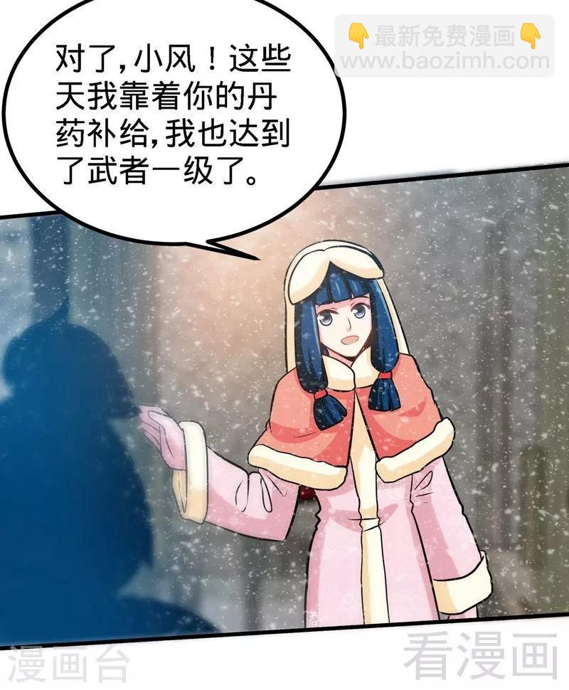 第48话 完美落幕23