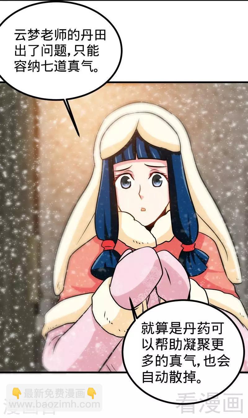 第48话 完美落幕26