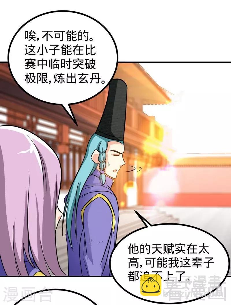 第48话 完美落幕4