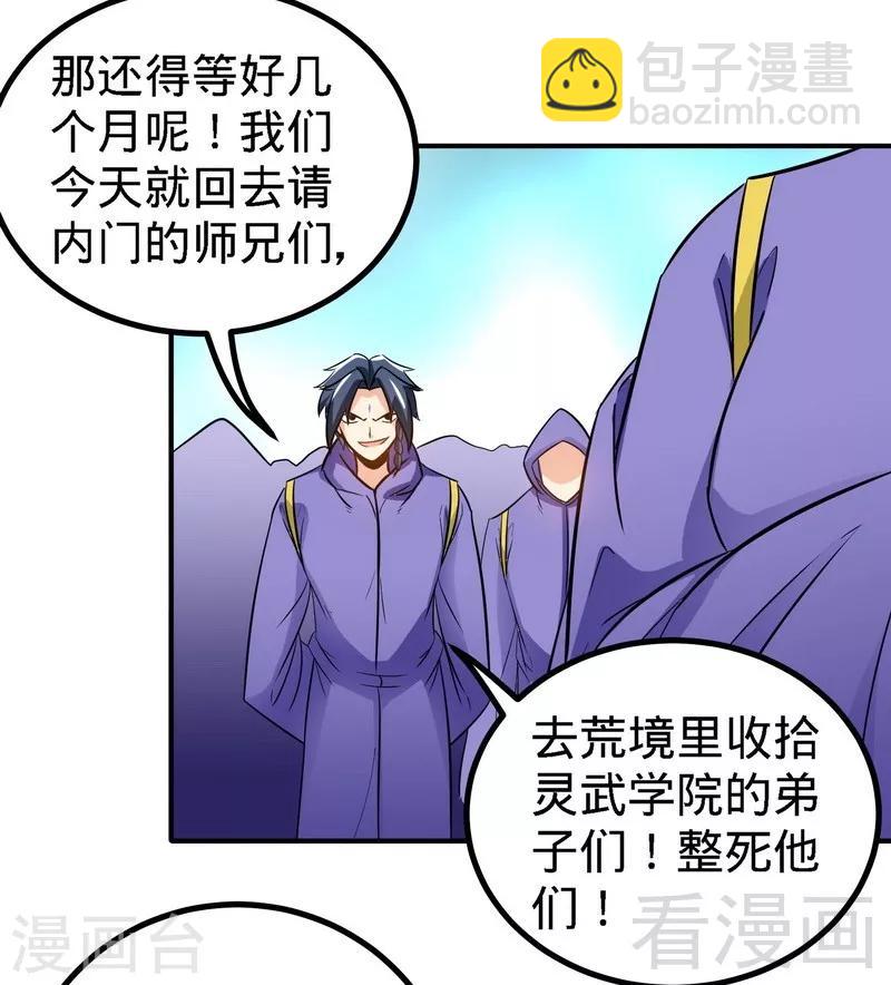 第48话 完美落幕6