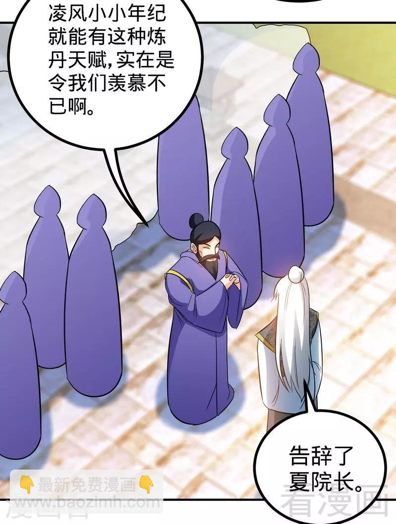 第48话 完美落幕7