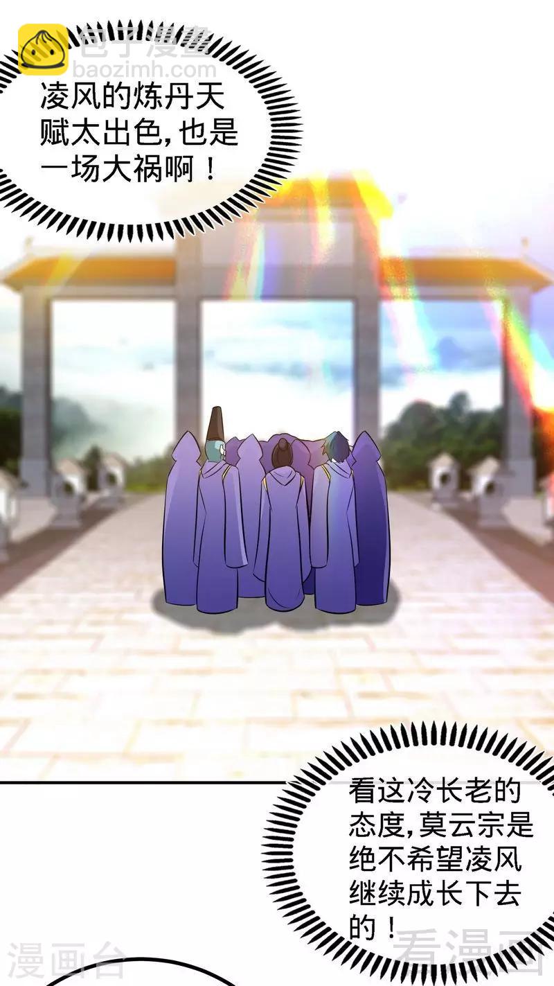 第48话 完美落幕9