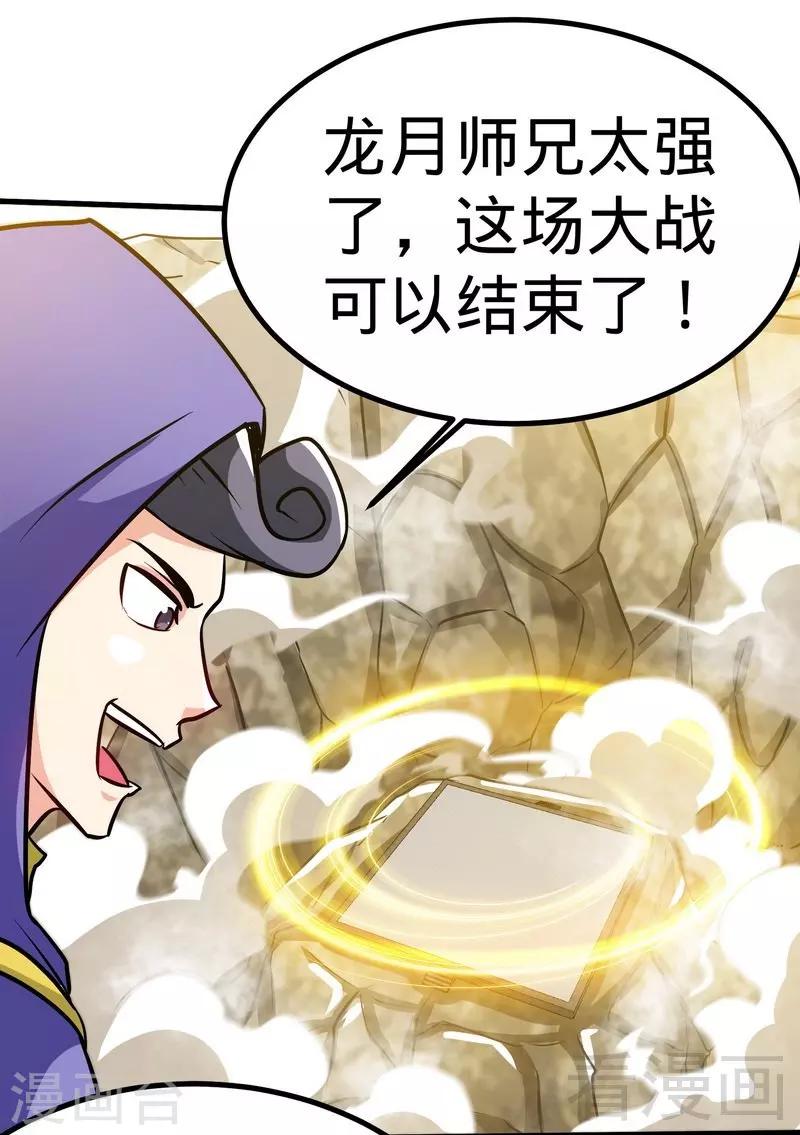 第52话 噬灵决1