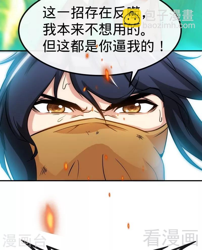 第52话 噬灵决33