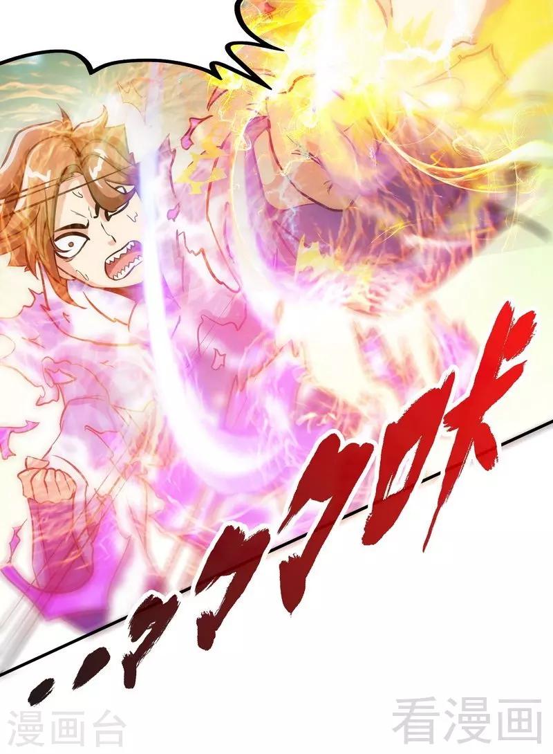 第52话 噬灵决38