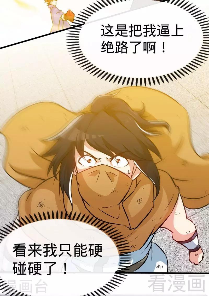 第52话 噬灵决7