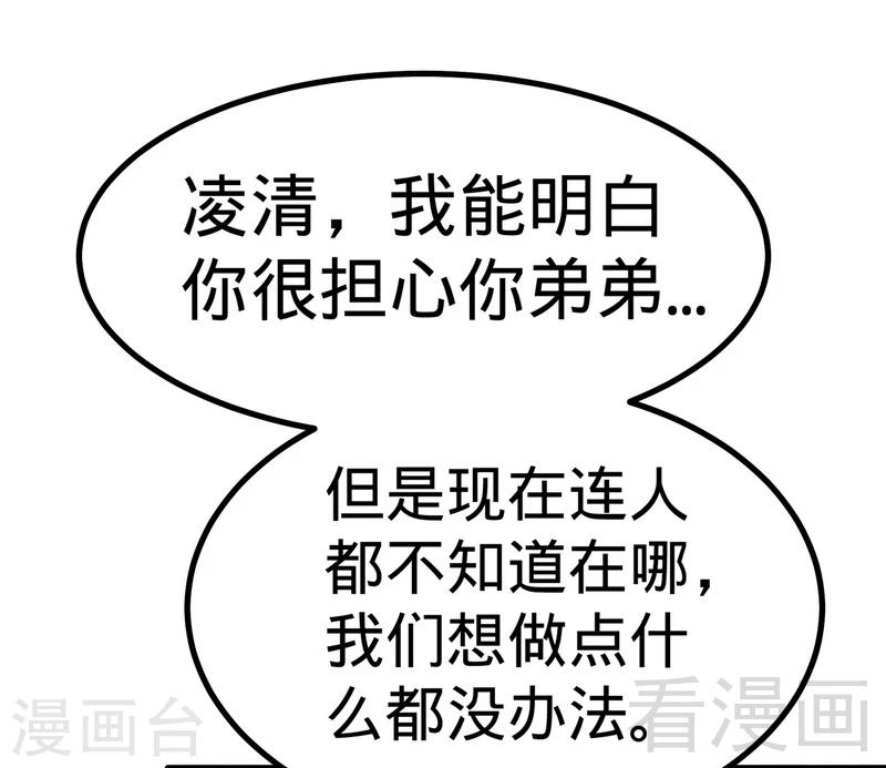 第54话 暗阴河之战1