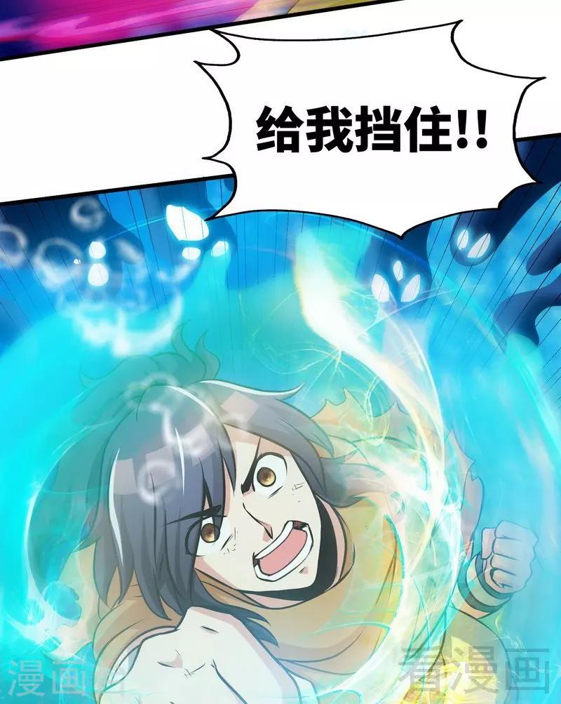第54话 暗阴河之战11