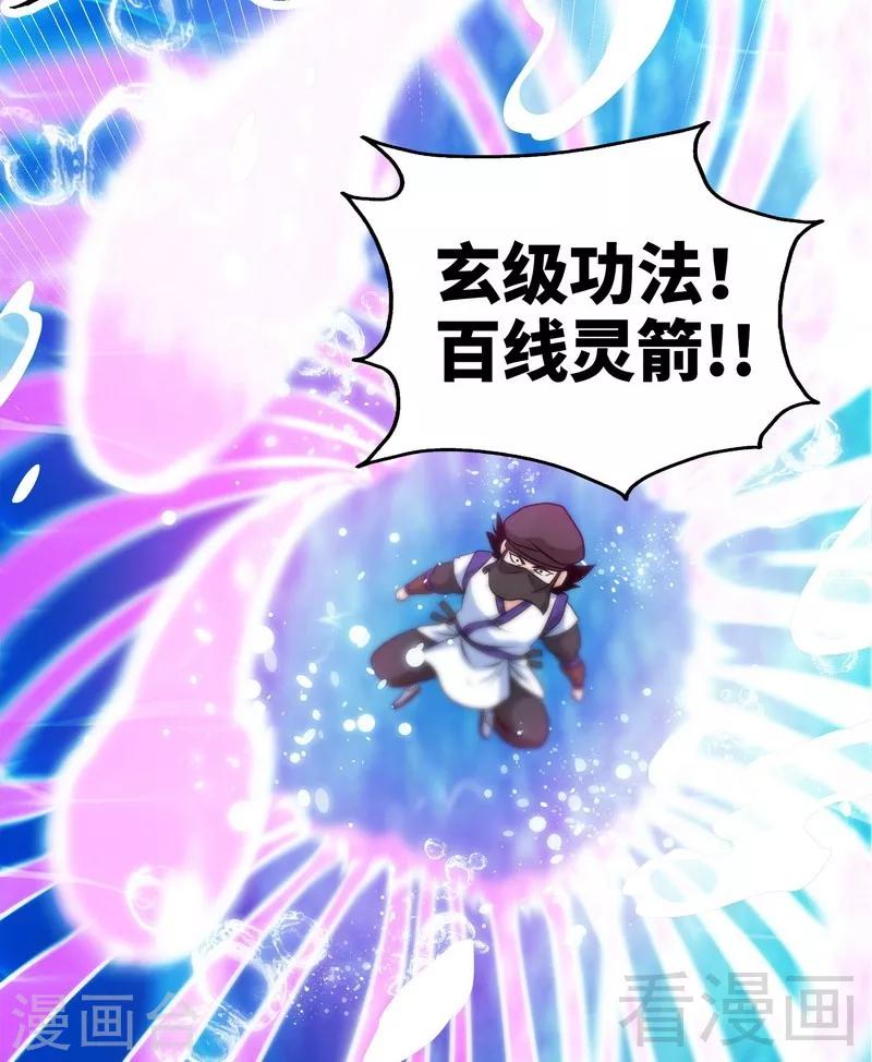 第54话 暗阴河之战15