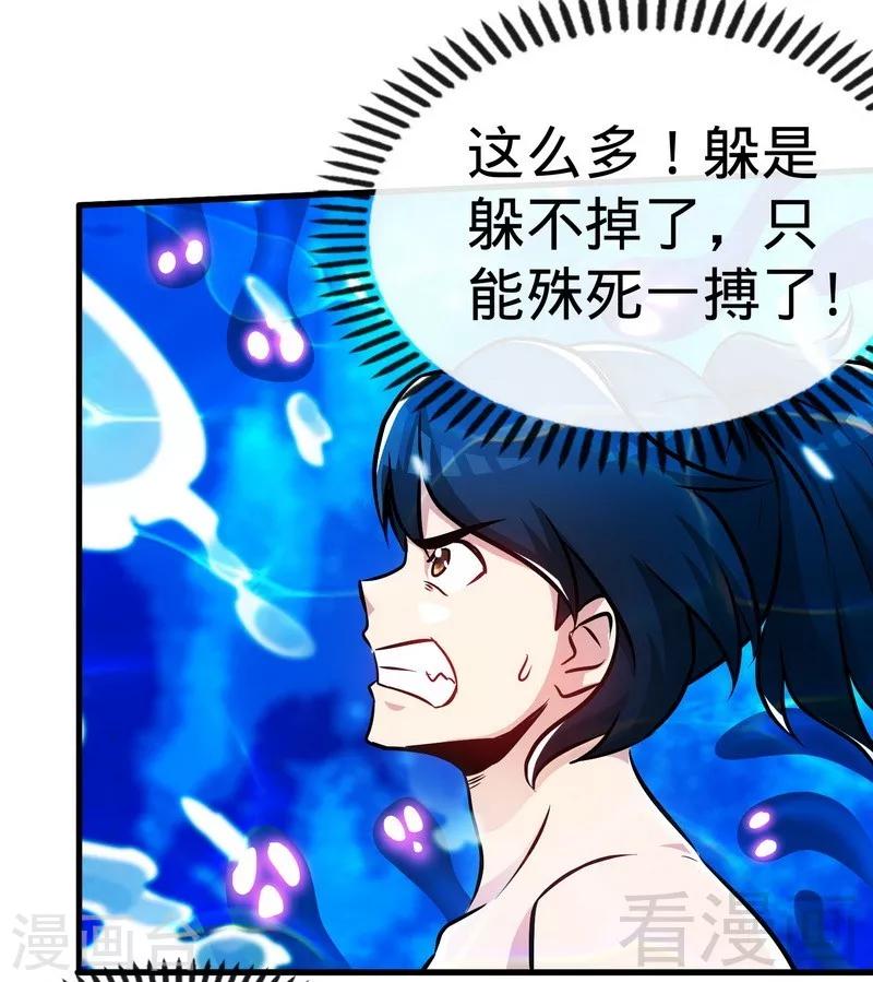 第54话 暗阴河之战17