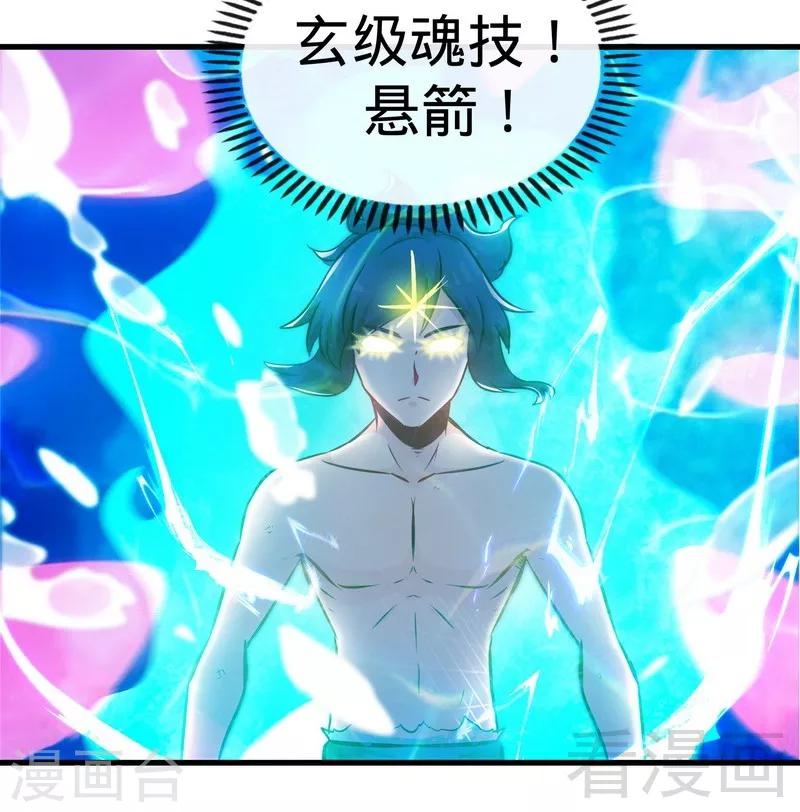 第54话 暗阴河之战19