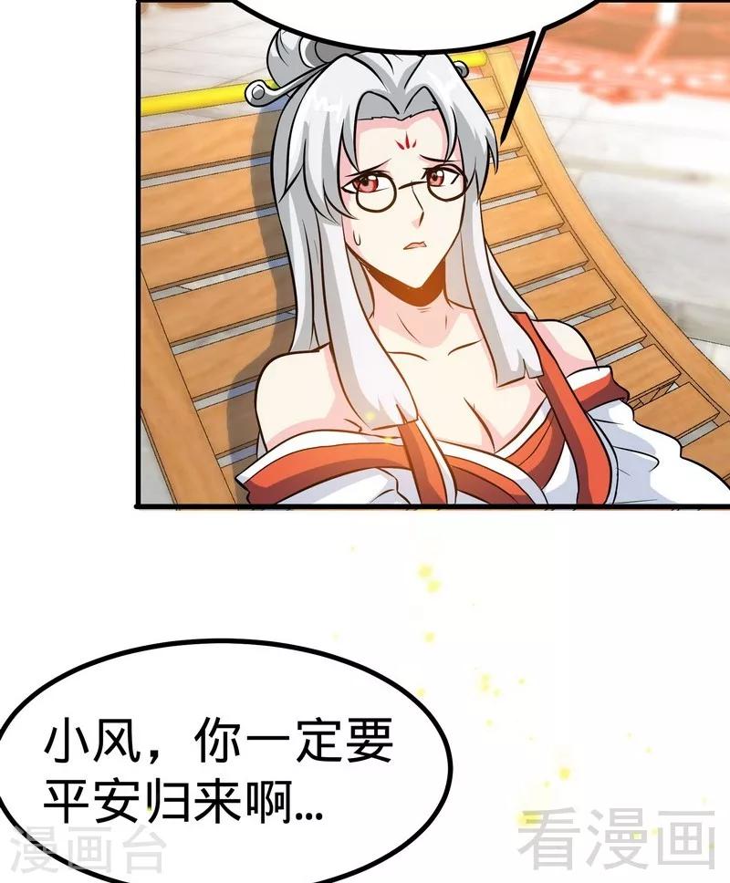 第54话 暗阴河之战2