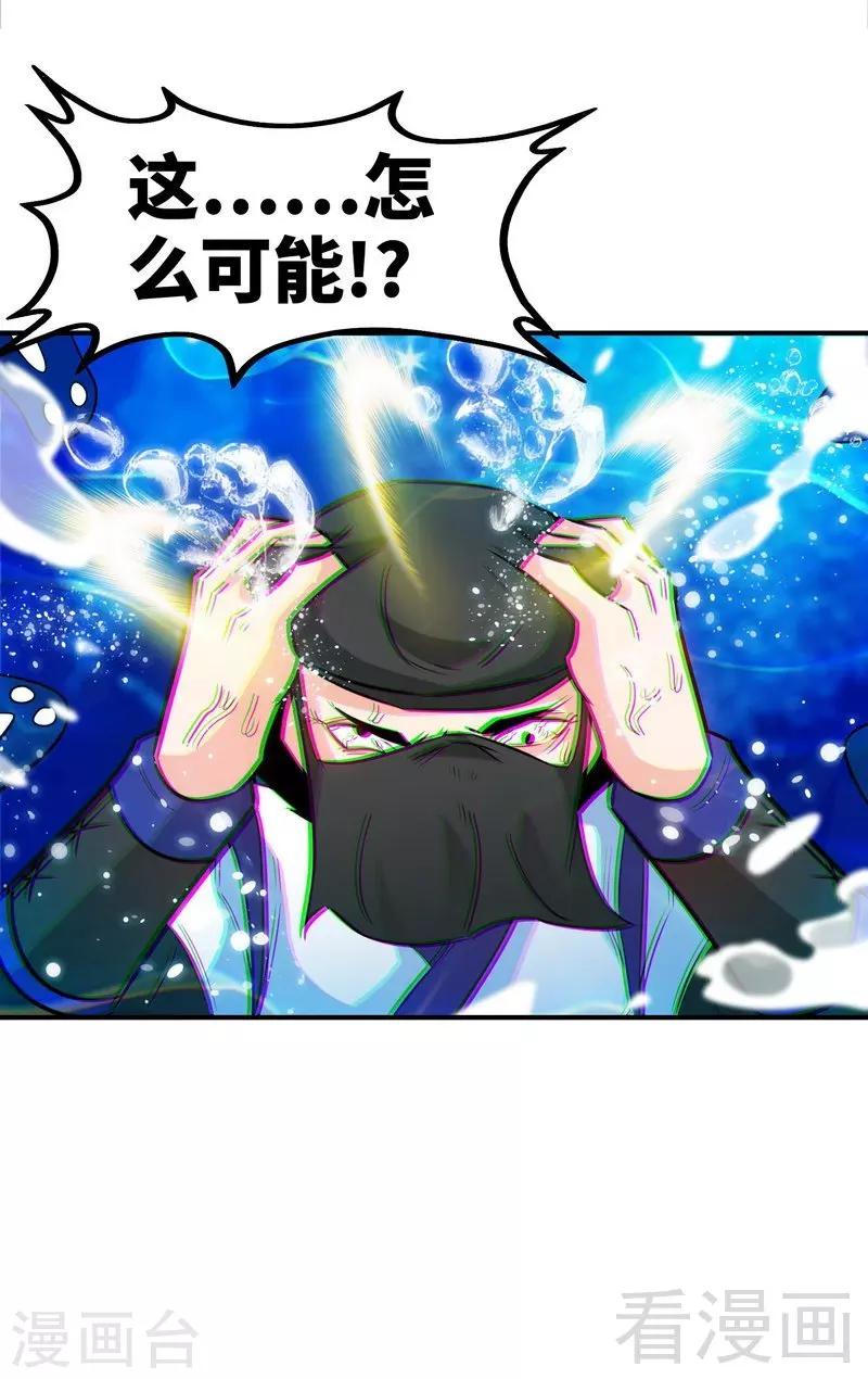 第54话 暗阴河之战29