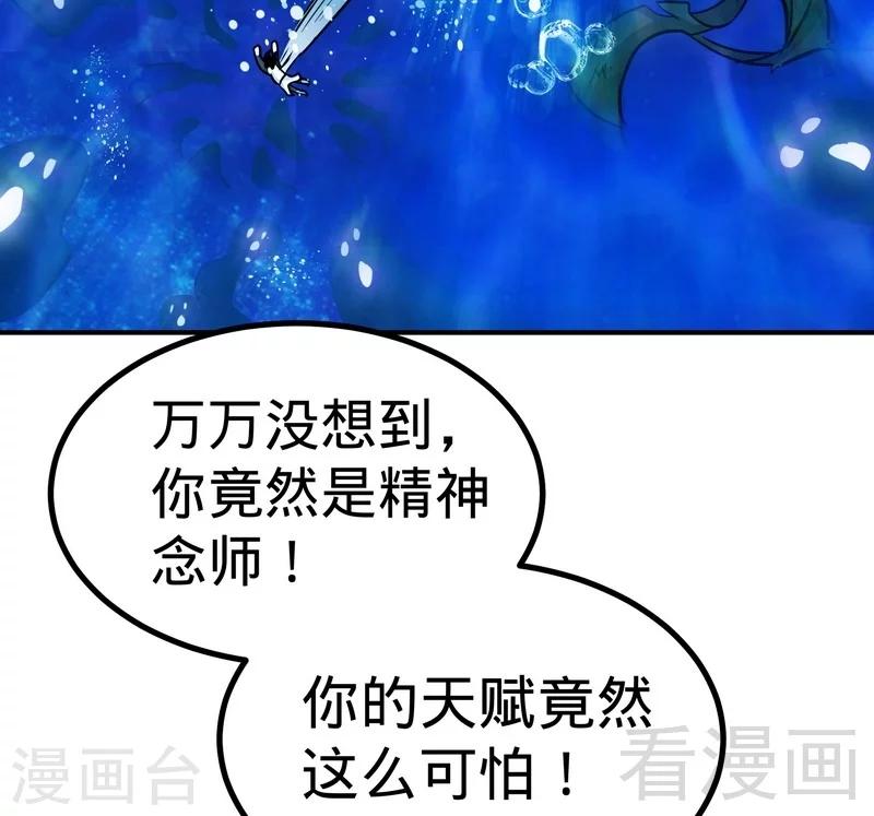 第54话 暗阴河之战33