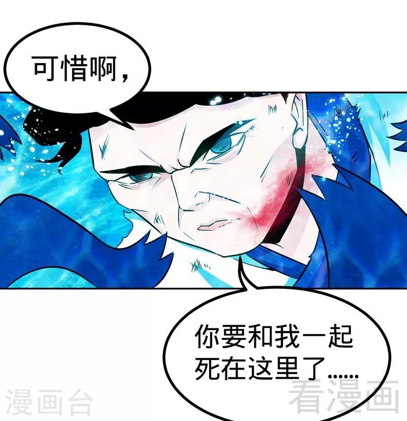 第54话 暗阴河之战35