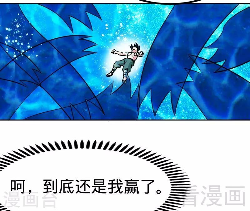 第54话 暗阴河之战36