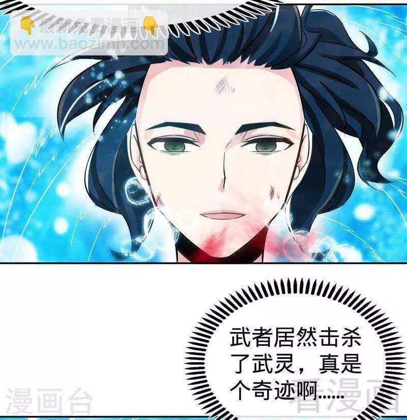 第54话 暗阴河之战37